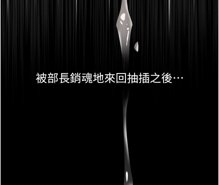 堕落物语2第69話-累積的慾望徹底解放