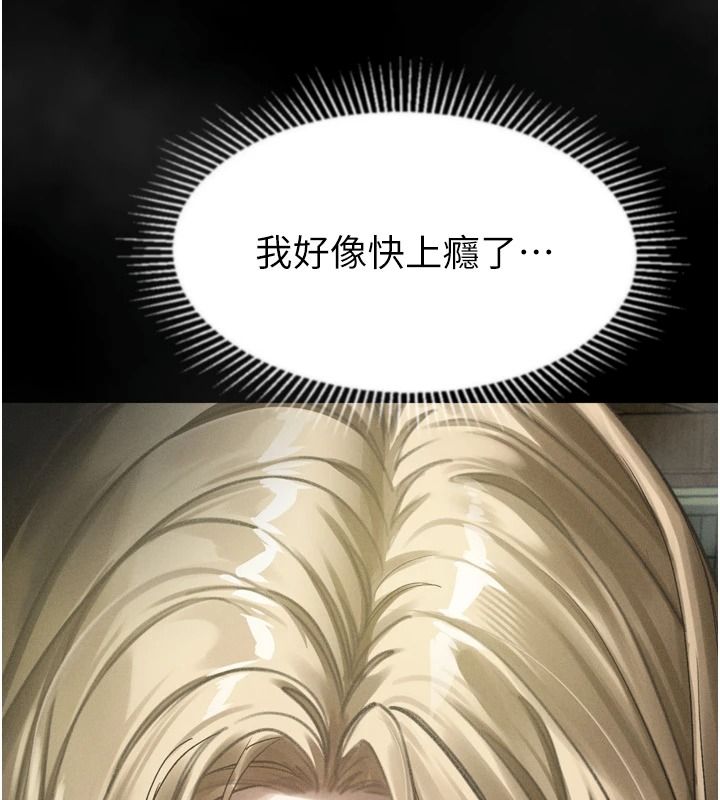 堕落物语2第69話-累積的慾望徹底解放