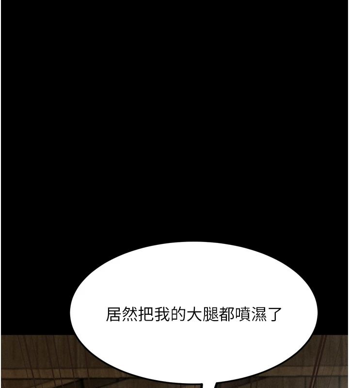 堕落物语2第69話-累積的慾望徹底解放
