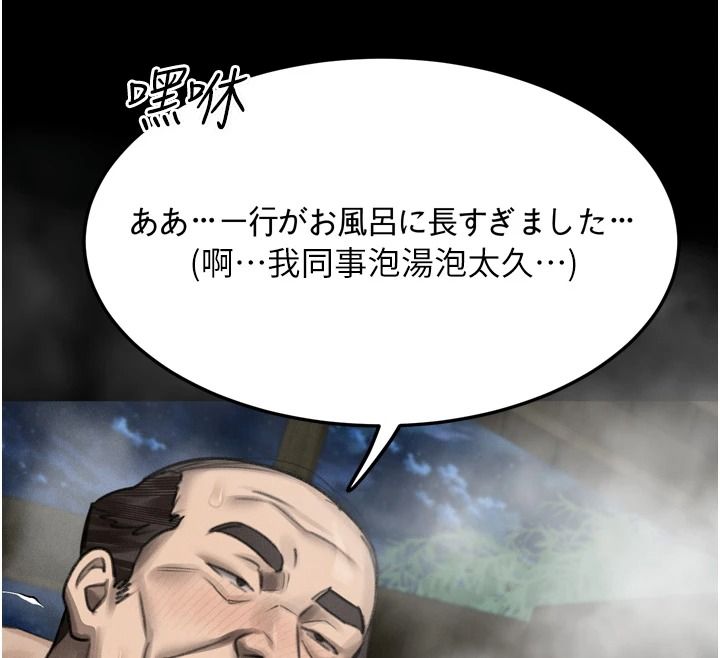堕落物语2第69話-累積的慾望徹底解放