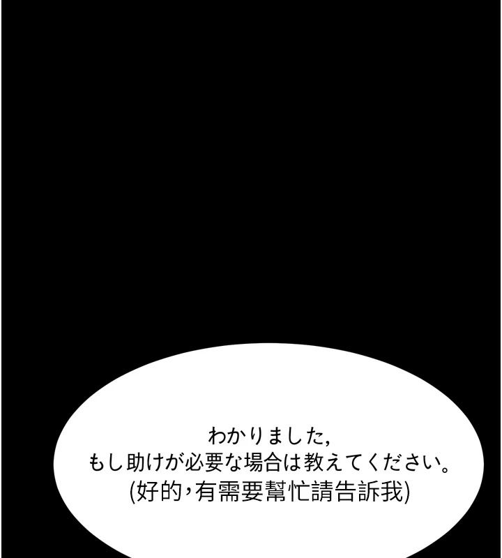 堕落物语2第69話-累積的慾望徹底解放