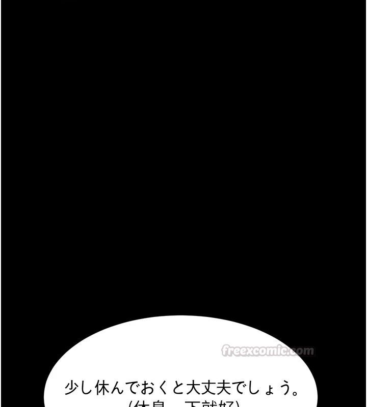 堕落物语2第69話-累積的慾望徹底解放