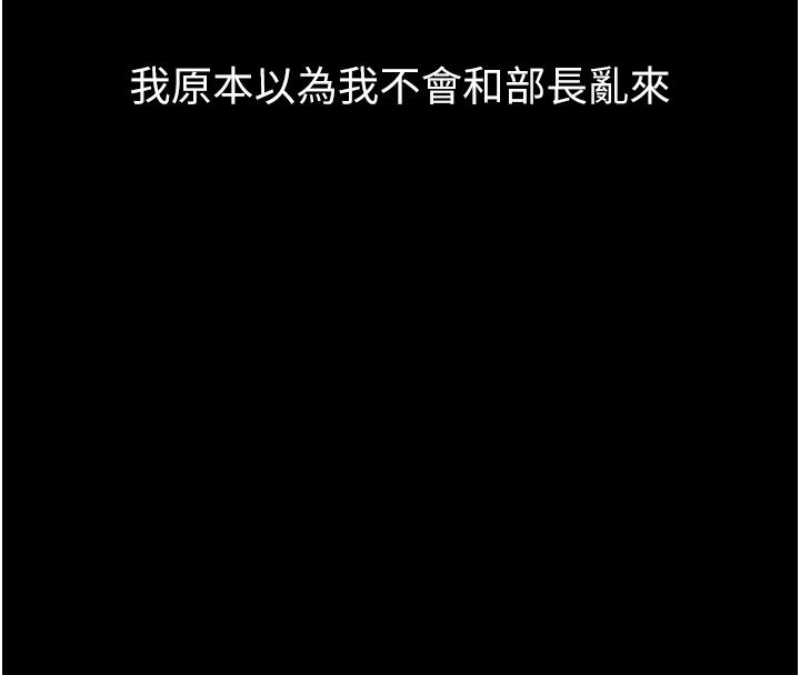 堕落物语2第69話-累積的慾望徹底解放