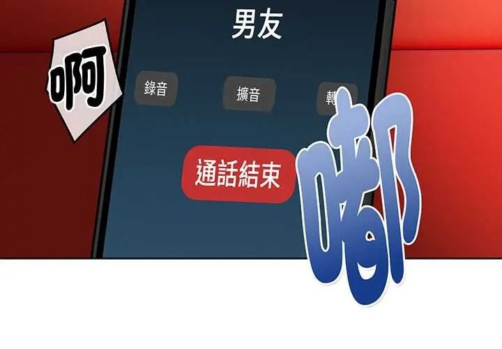 魔法刺青店第16話