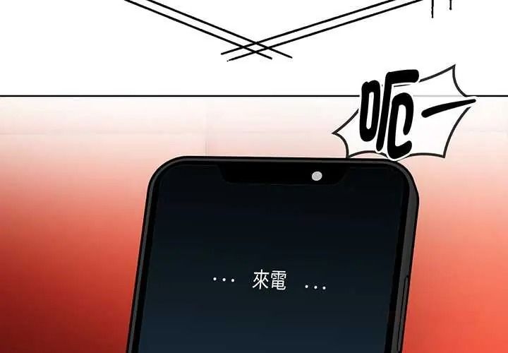 魔法刺青店第16話