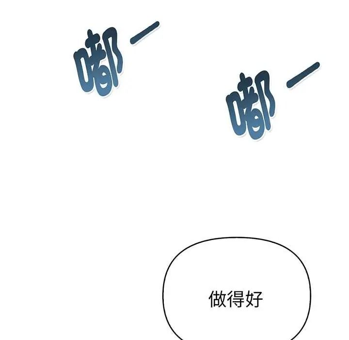 魔法刺青店第16話