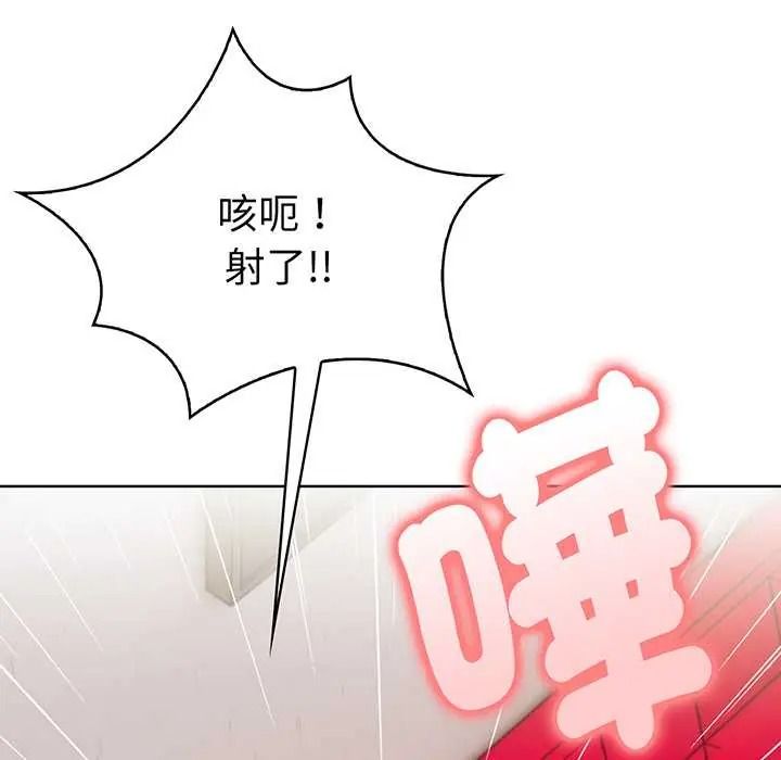 魔法刺青店第16話