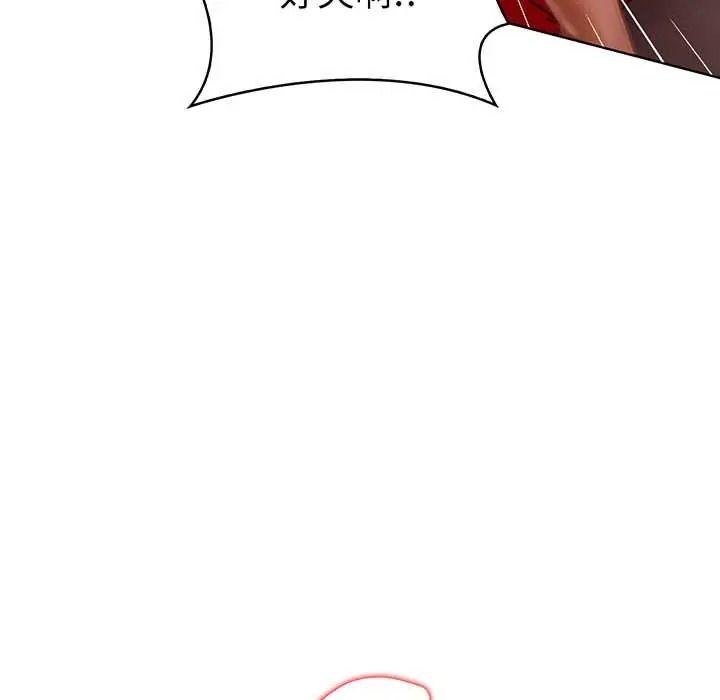魔法刺青店第16話
