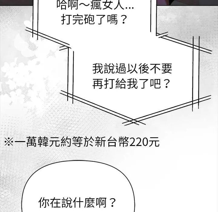 魔法刺青店第16話
