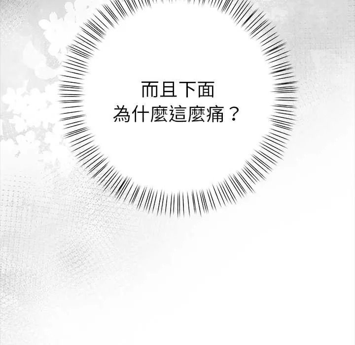 魔法刺青店第16話