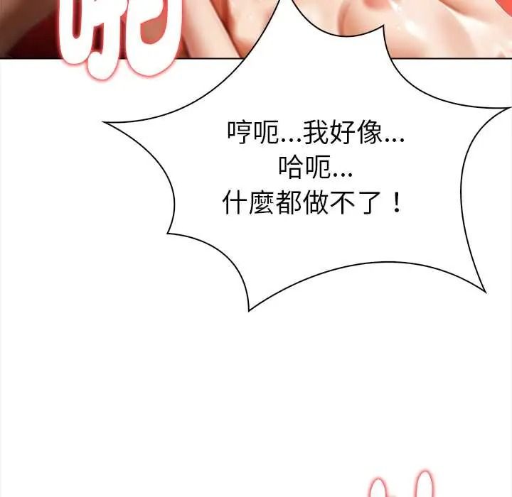 魔法刺青店第16話
