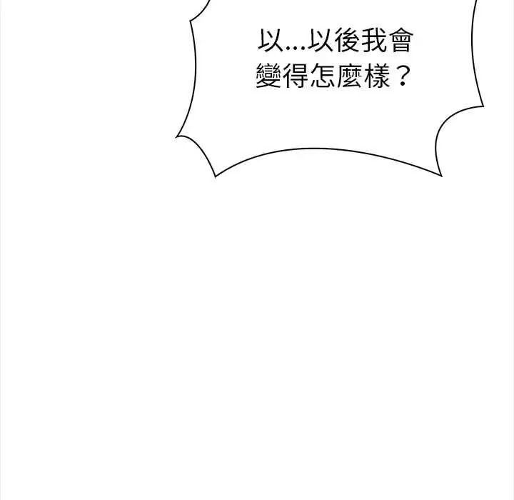 魔法刺青店第16話