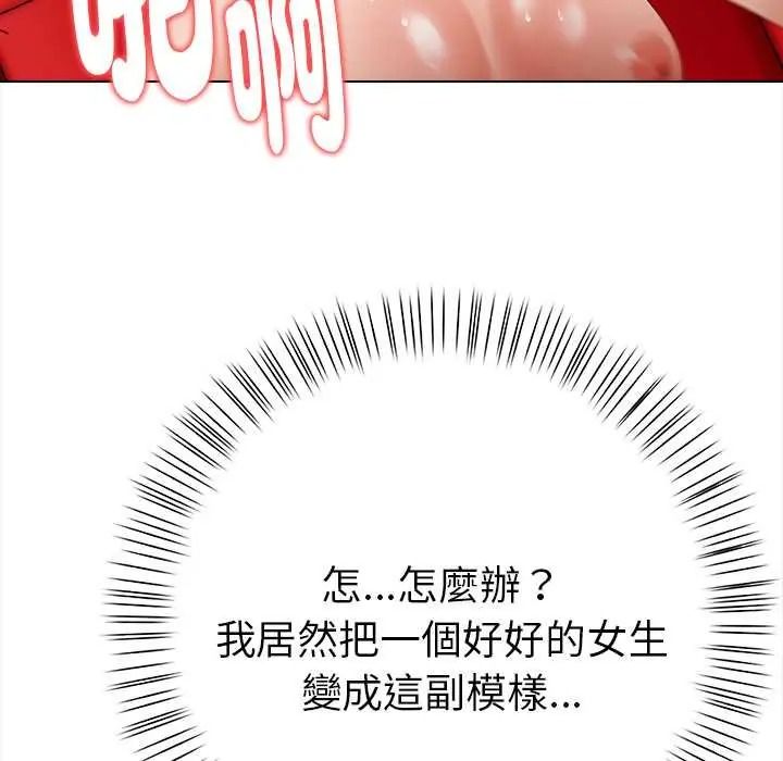 魔法刺青店第16話