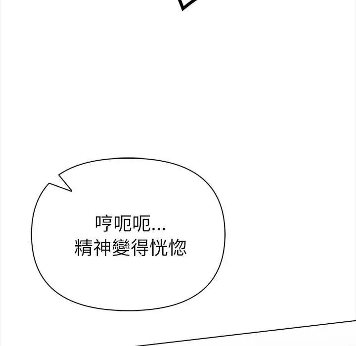 魔法刺青店第16話