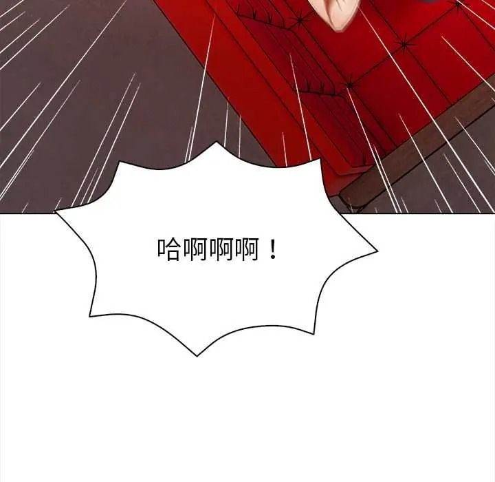 魔法刺青店第16話