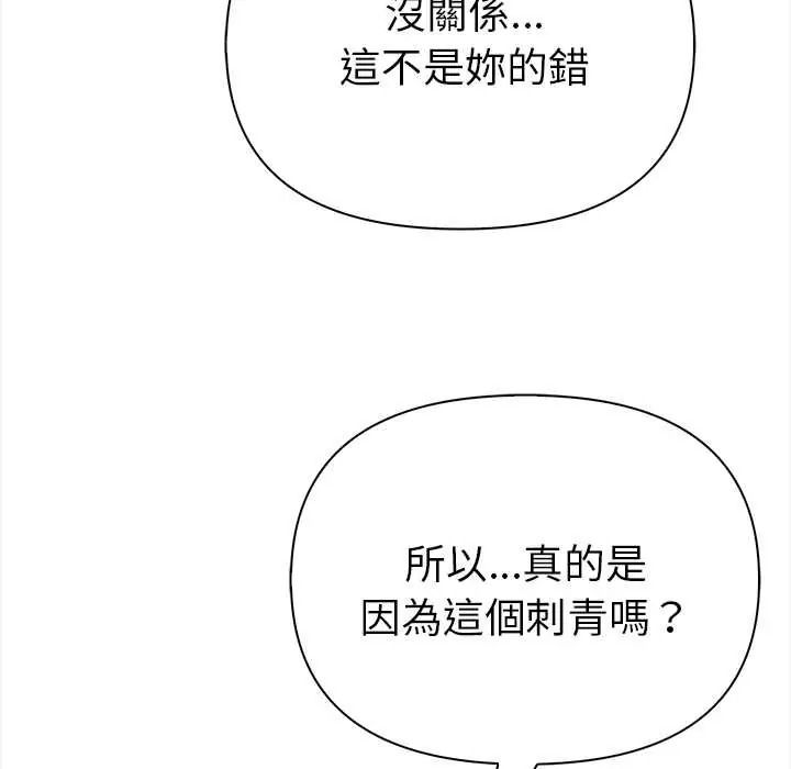 魔法刺青店第16話