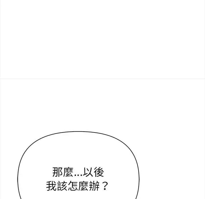 魔法刺青店第16話