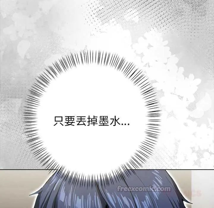 魔法刺青店第16話