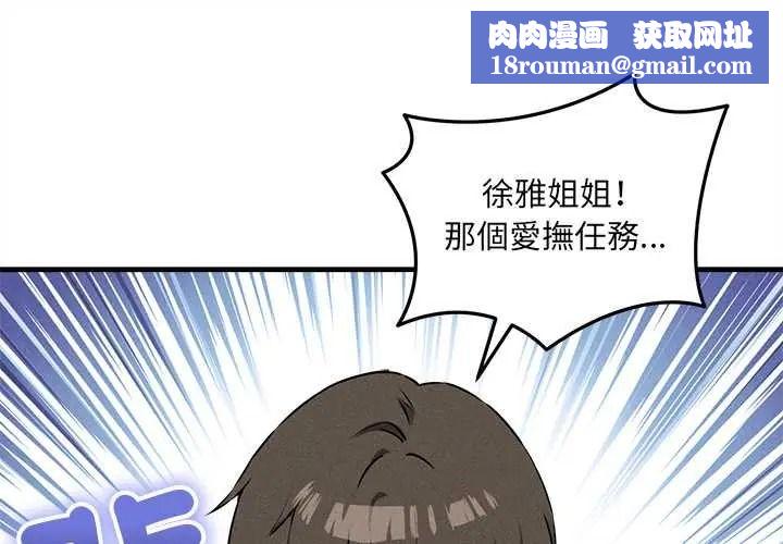 神秘的桌游第17話