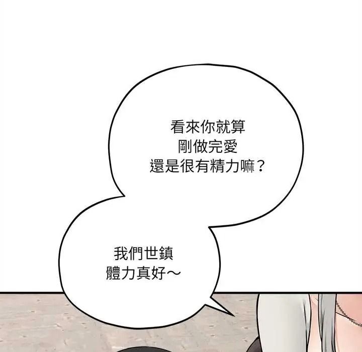 神秘的桌游第17話