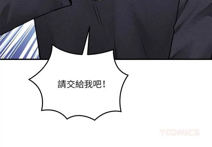神秘的桌游第17話