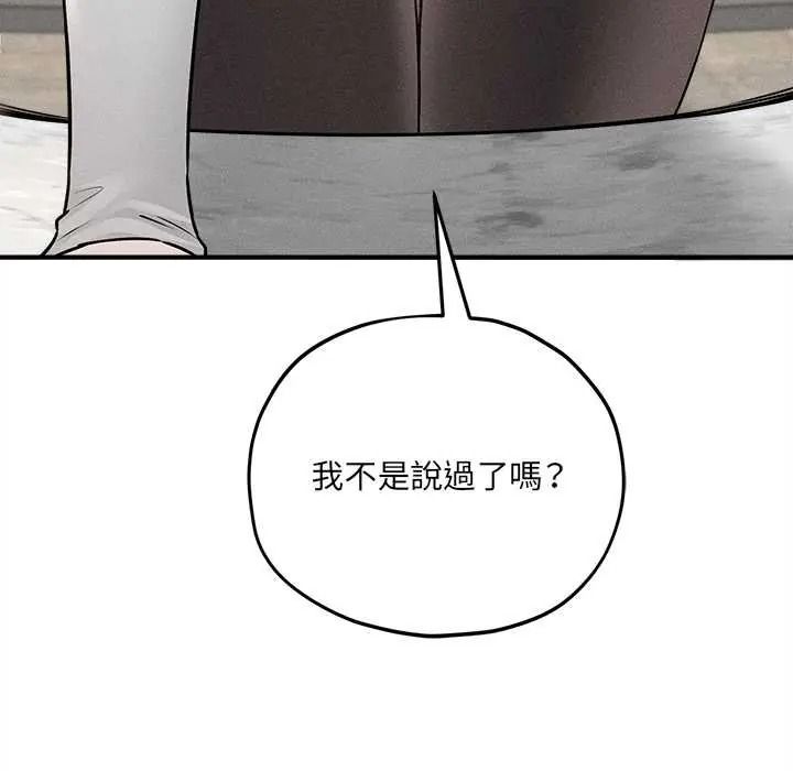 神秘的桌游第17話