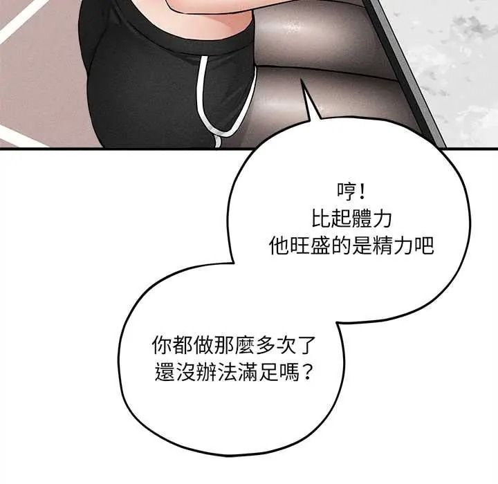 神秘的桌游第17話