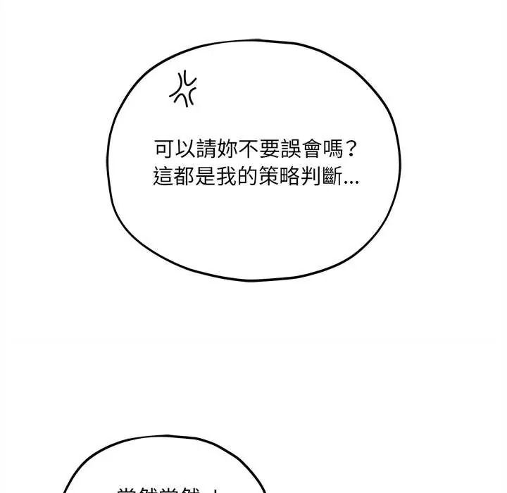 神秘的桌游第17話