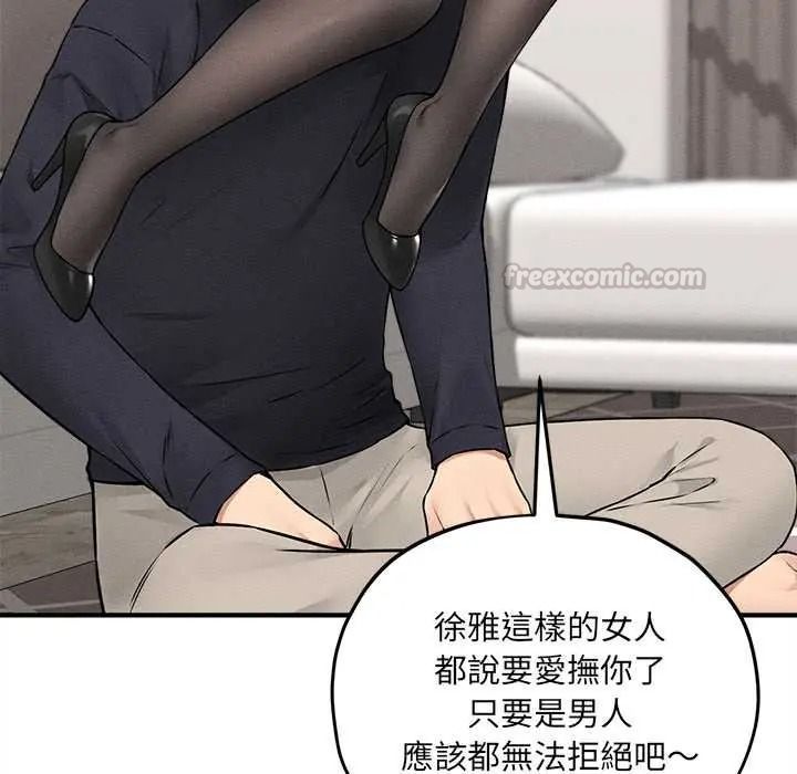 神秘的桌游第17話