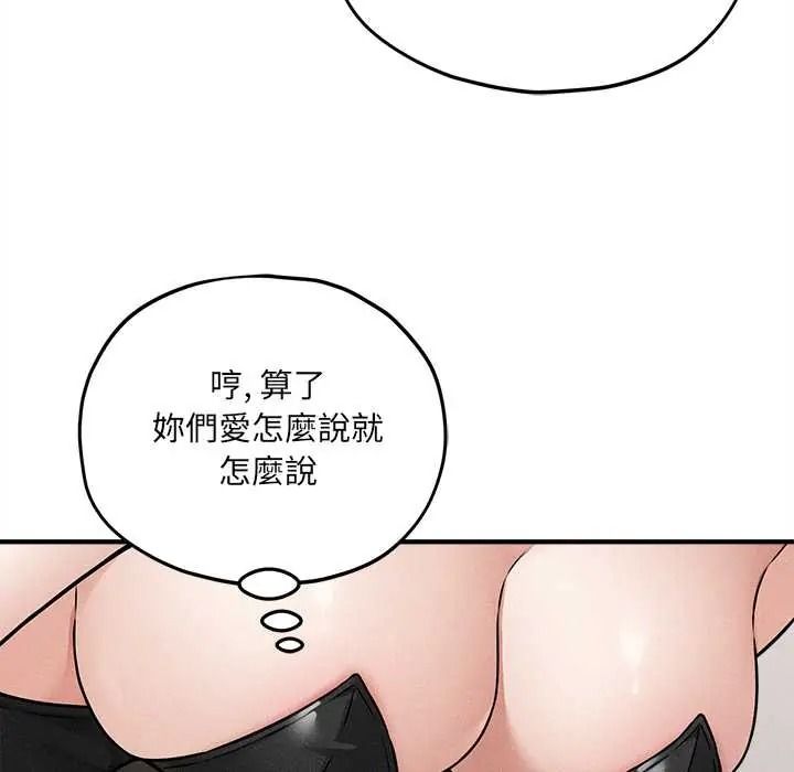神秘的桌游第17話
