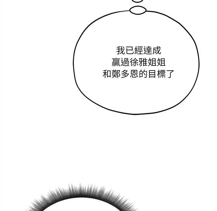 神秘的桌游第17話