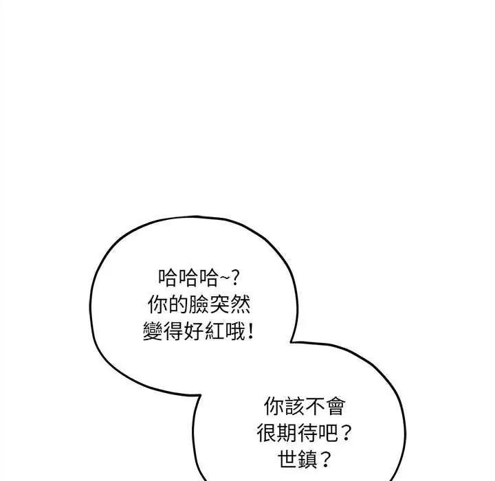 神秘的桌游第17話