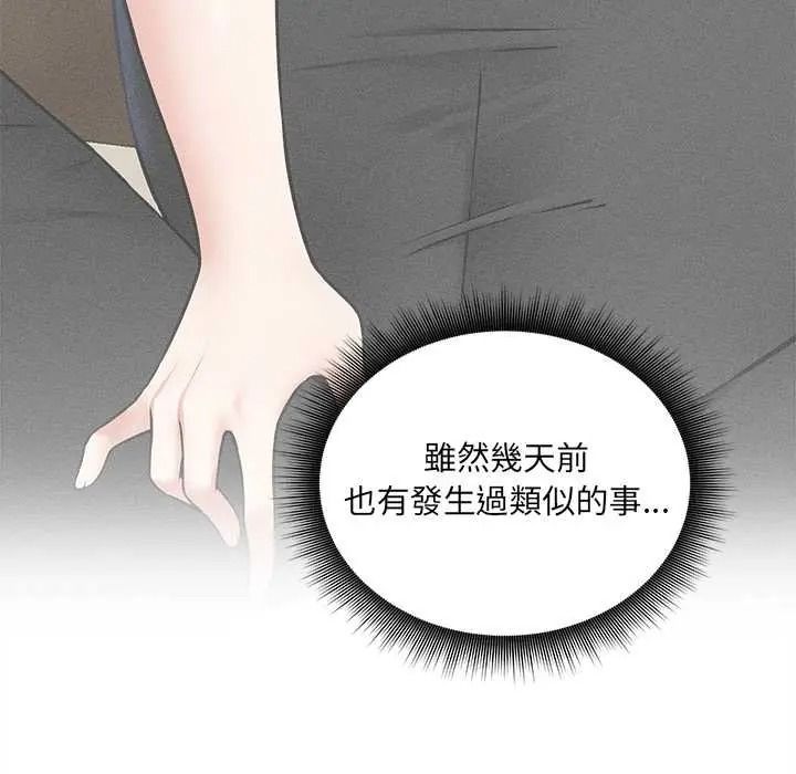 神秘的桌游第17話
