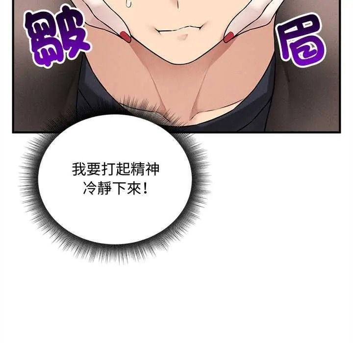 神秘的桌游第17話