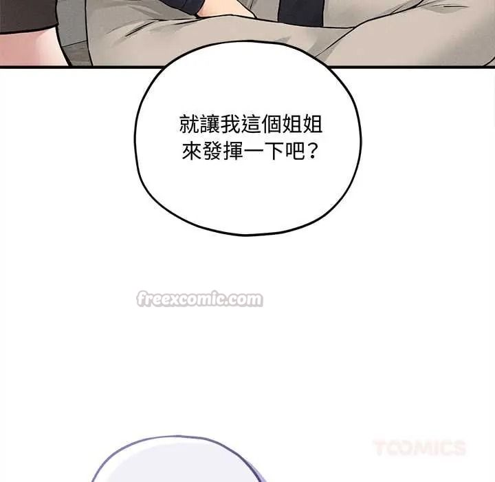 神秘的桌游第17話