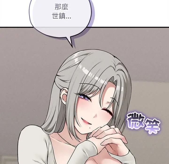 神秘的桌游第17話