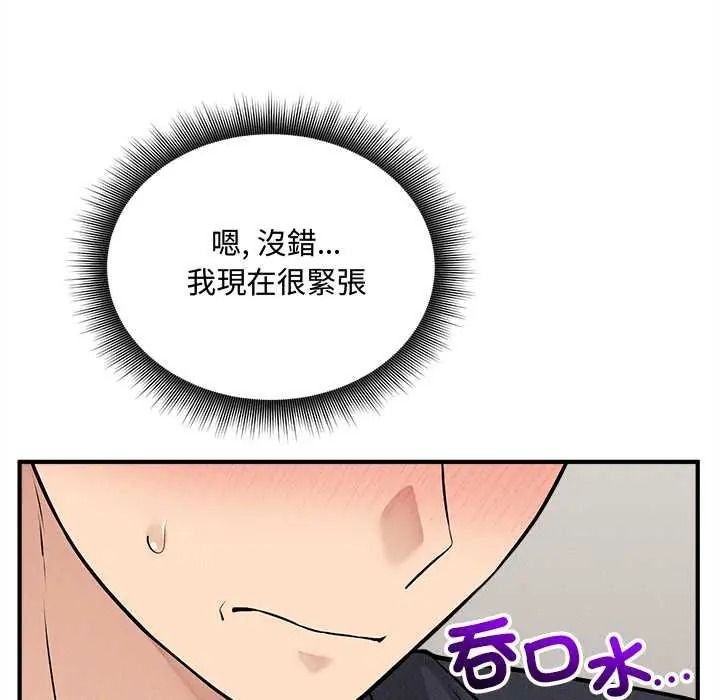 神秘的桌游第17話