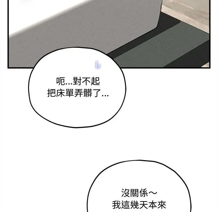 神秘的桌游第17話