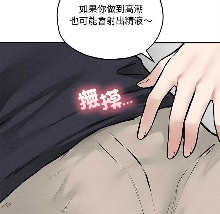 神秘的桌游第17話