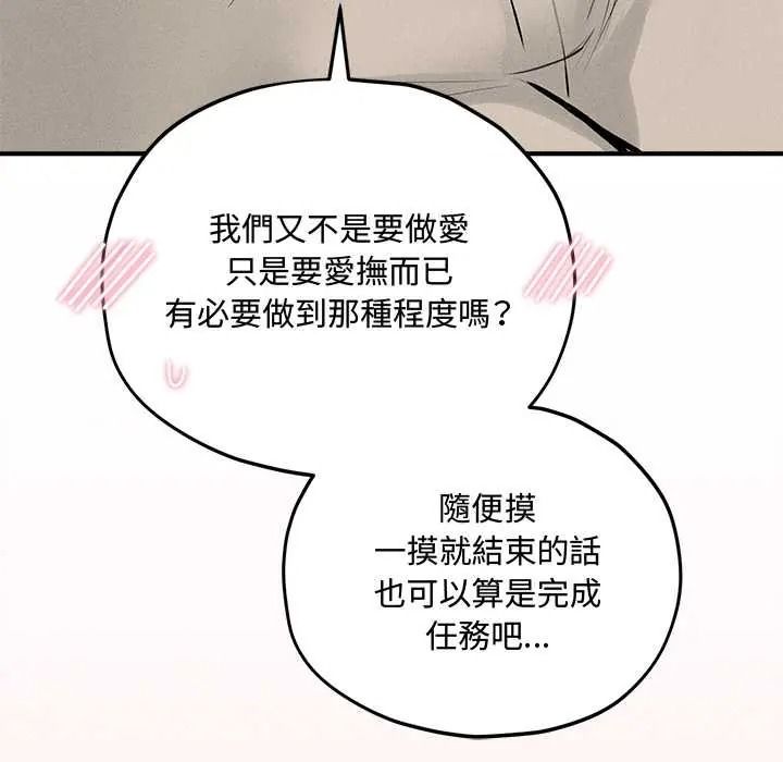 神秘的桌游第17話