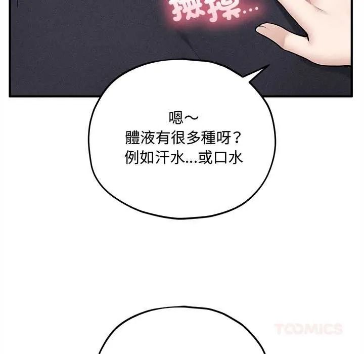 神秘的桌游第17話