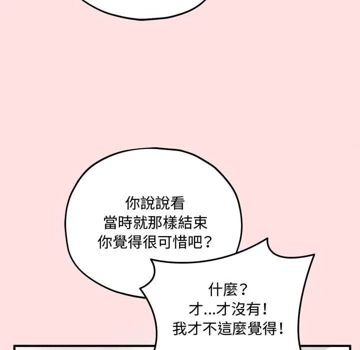 神秘的桌游第17話