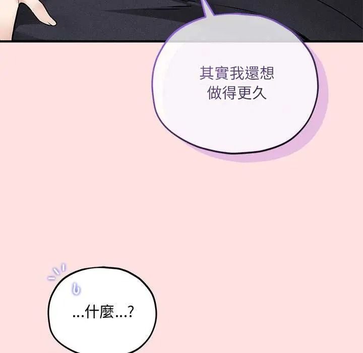 神秘的桌游第17話