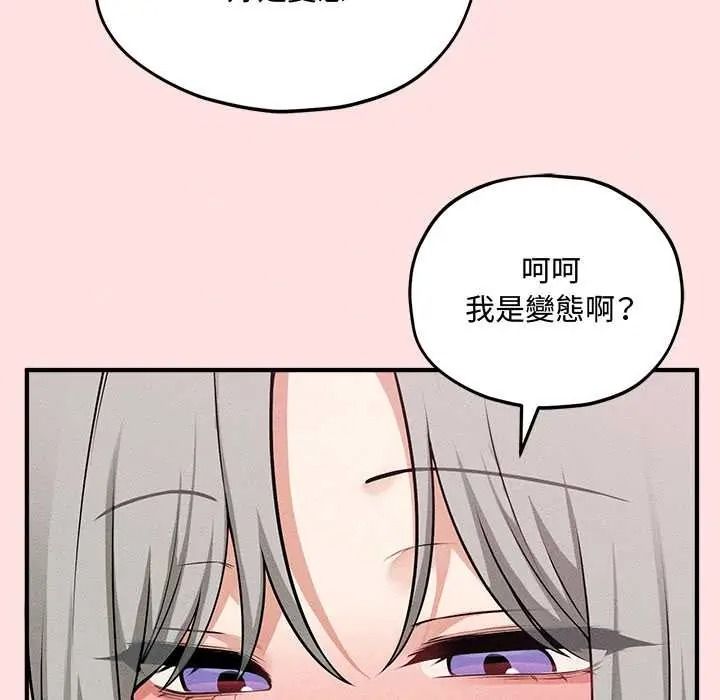 神秘的桌游第17話