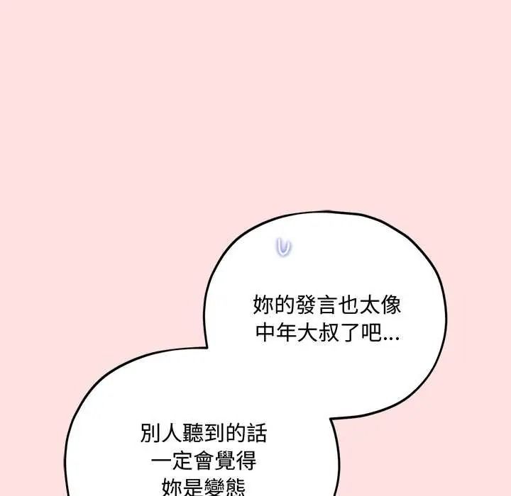 神秘的桌游第17話