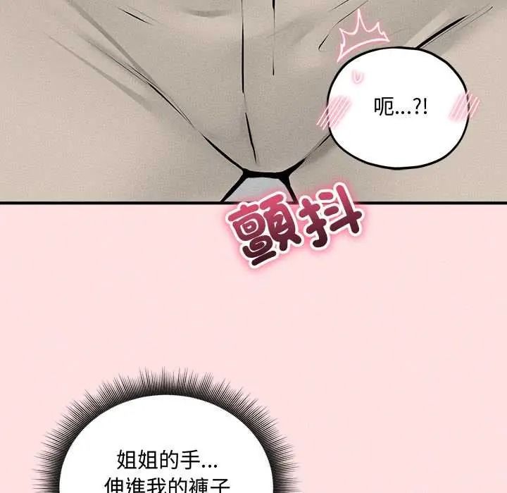 神秘的桌游第17話