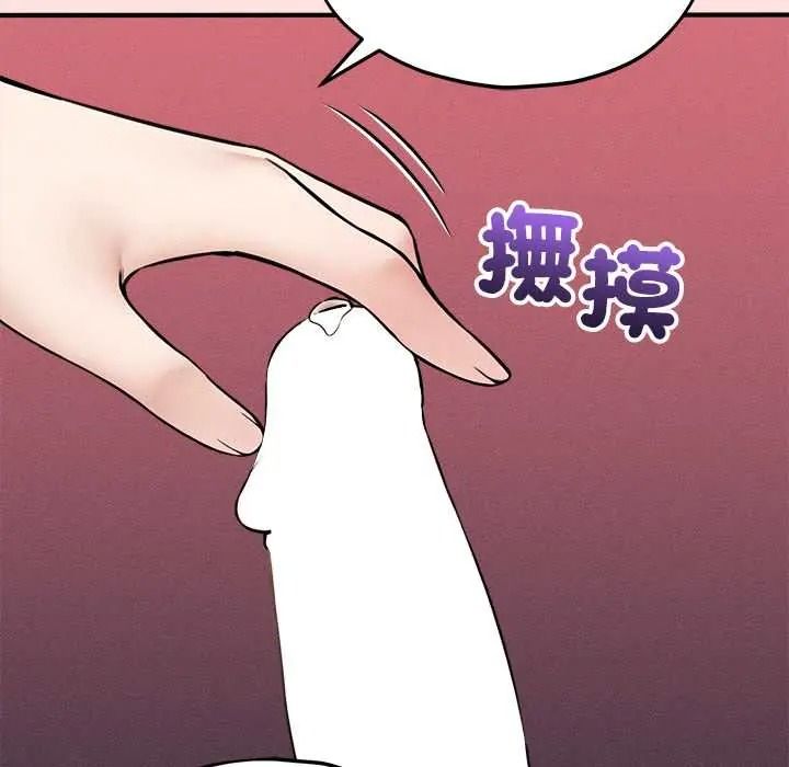 神秘的桌游第17話