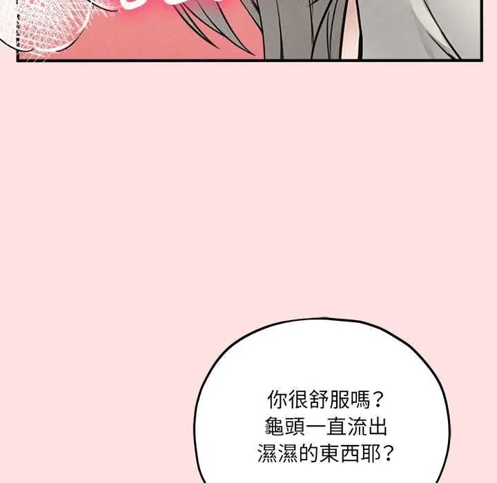 神秘的桌游第17話