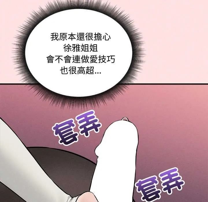 神秘的桌游第17話