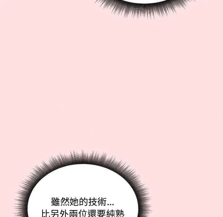 神秘的桌游第17話